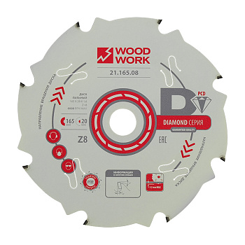 Пильный диск с PCD зубьями 165x2,4x1,6x20 Z=8